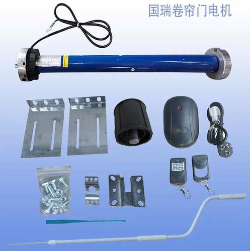 國瑞瑞鹿管狀電機卷簾門車庫門卷閘門自動配件管狀電機遙控配置門