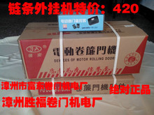 【電動(dòng)卷門(mén)機(jī)】最新最全電動(dòng)卷門(mén)機(jī) 產(chǎn)品參考信息