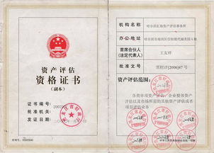 專業(yè)評估，精準(zhǔn)估值 哈爾濱匯海資產(chǎn)評估事務(wù)所服務(wù)詳解